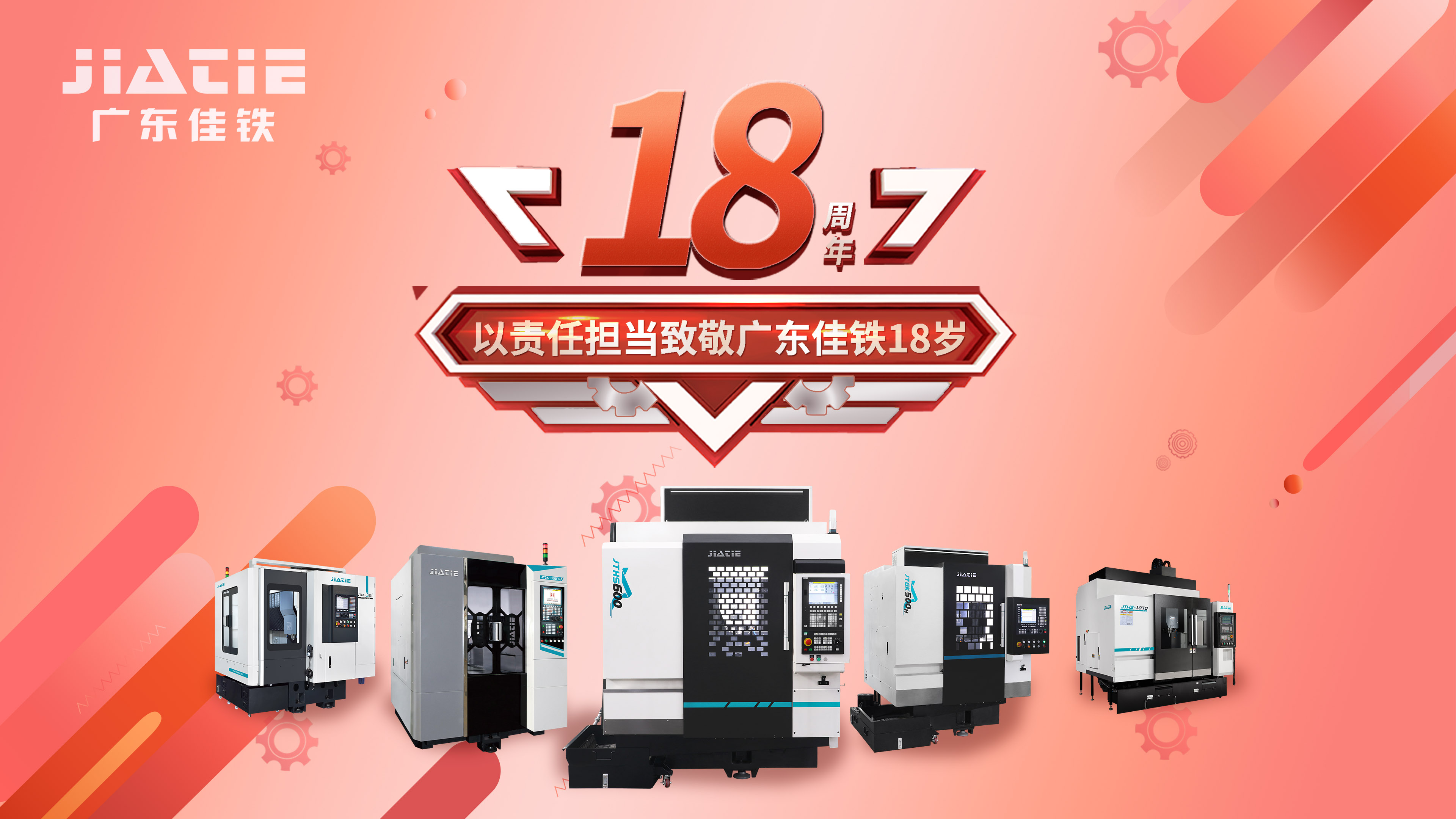 廣東佳鐵高速數(shù)控雕銑機(jī) 廣東佳鐵高速數(shù)控雕銑機(jī)