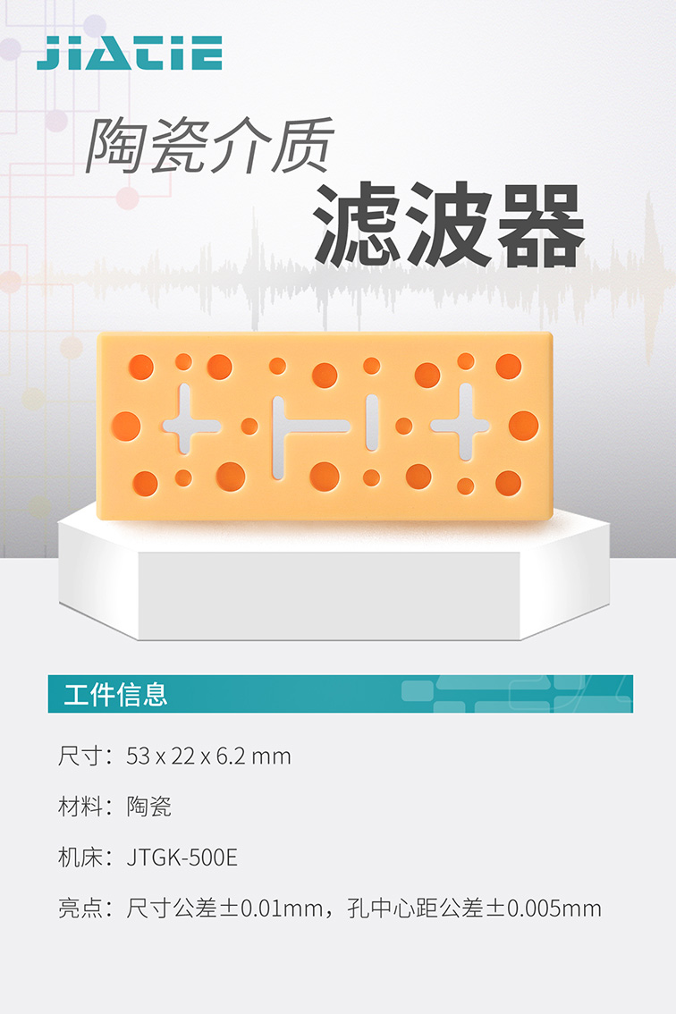 陶瓷濾波器-756.jpg 陶瓷濾波器-756.jpg