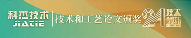 科杰技術(shù)24周年-26.jpg 科杰技術(shù)24周年-26.jpg