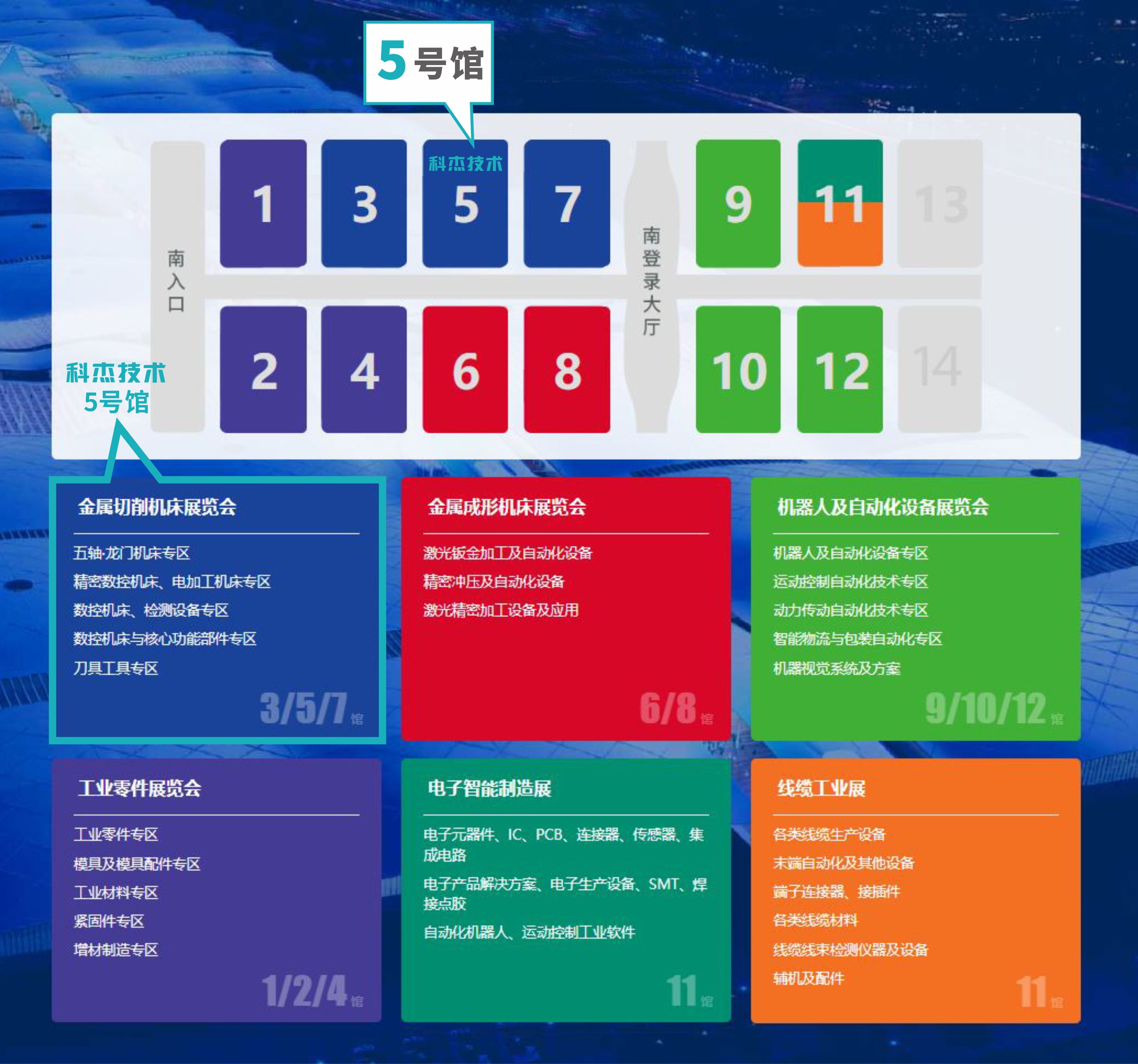 展會位置圖.jpg 展會位置圖.jpg