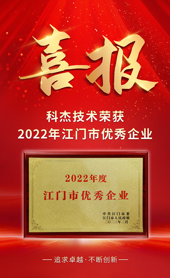 喜訊-優(yōu)秀企業(yè)-豎版.jpg 喜訊-優(yōu)秀企業(yè)-豎版.jpg